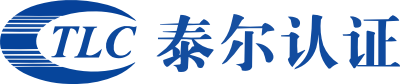 泰尔认证 安全签章